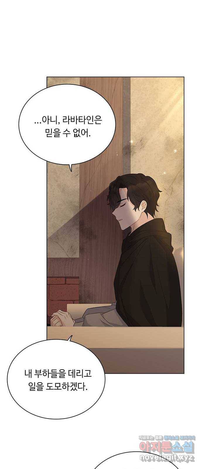 황제와의 하룻밤 72화 15