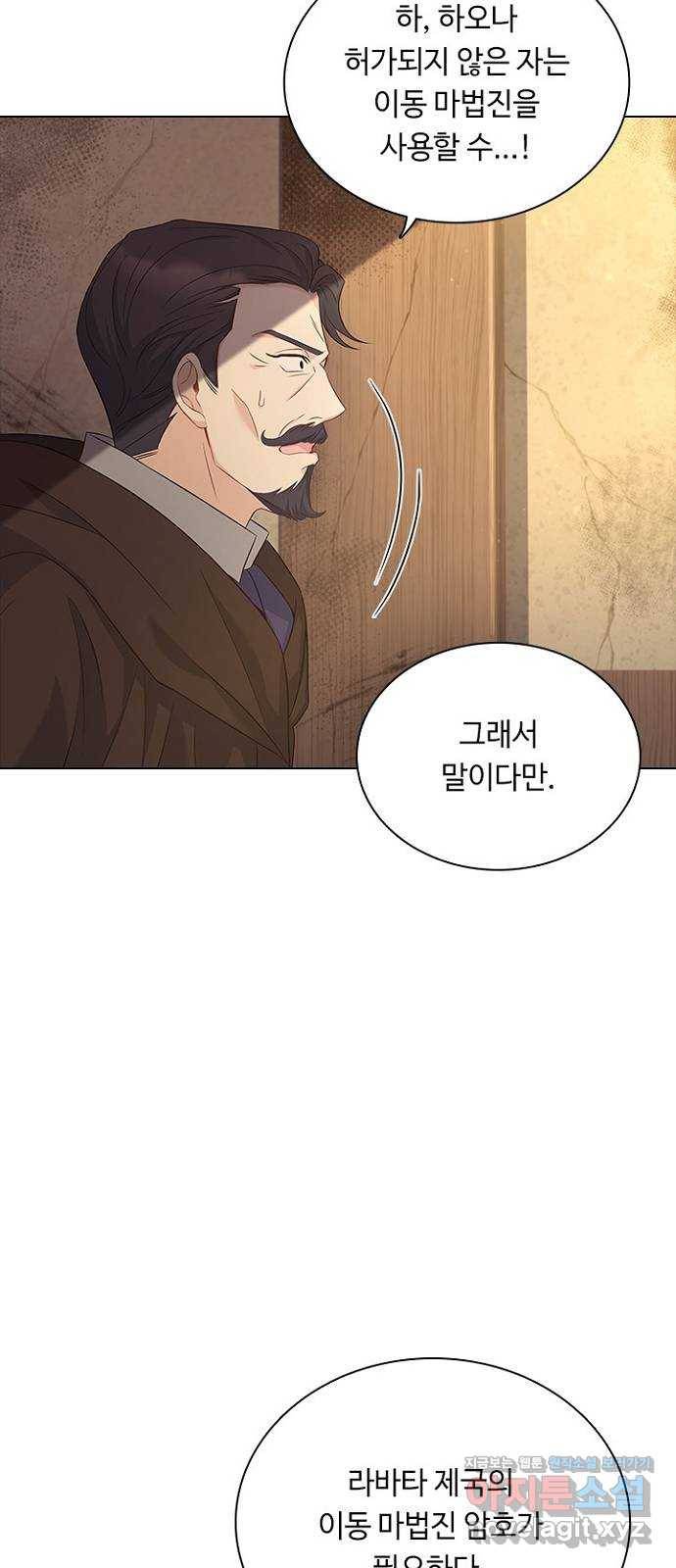 황제와의 하룻밤 72화 16