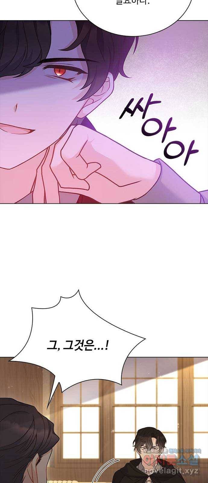 황제와의 하룻밤 72화 17