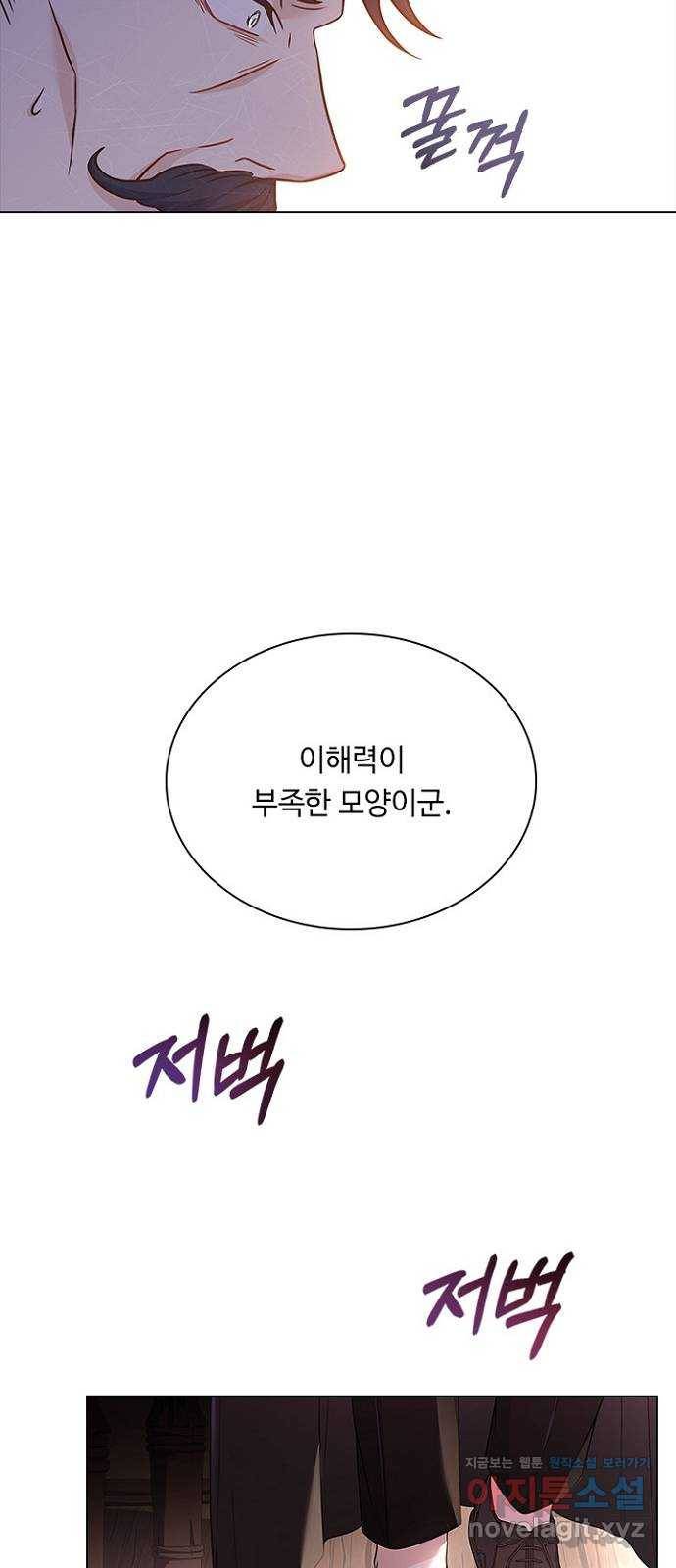 황제와의 하룻밤 72화 19