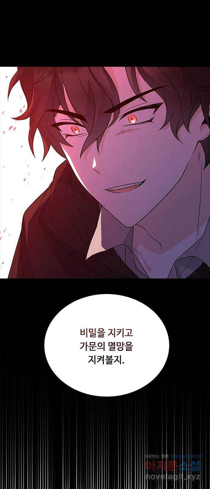 황제와의 하룻밤 72화 22