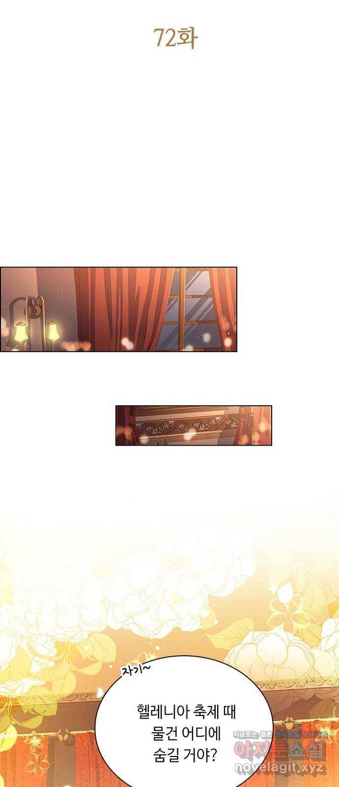 황제와의 하룻밤 72화 24