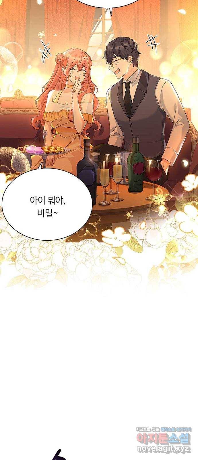 황제와의 하룻밤 72화 25