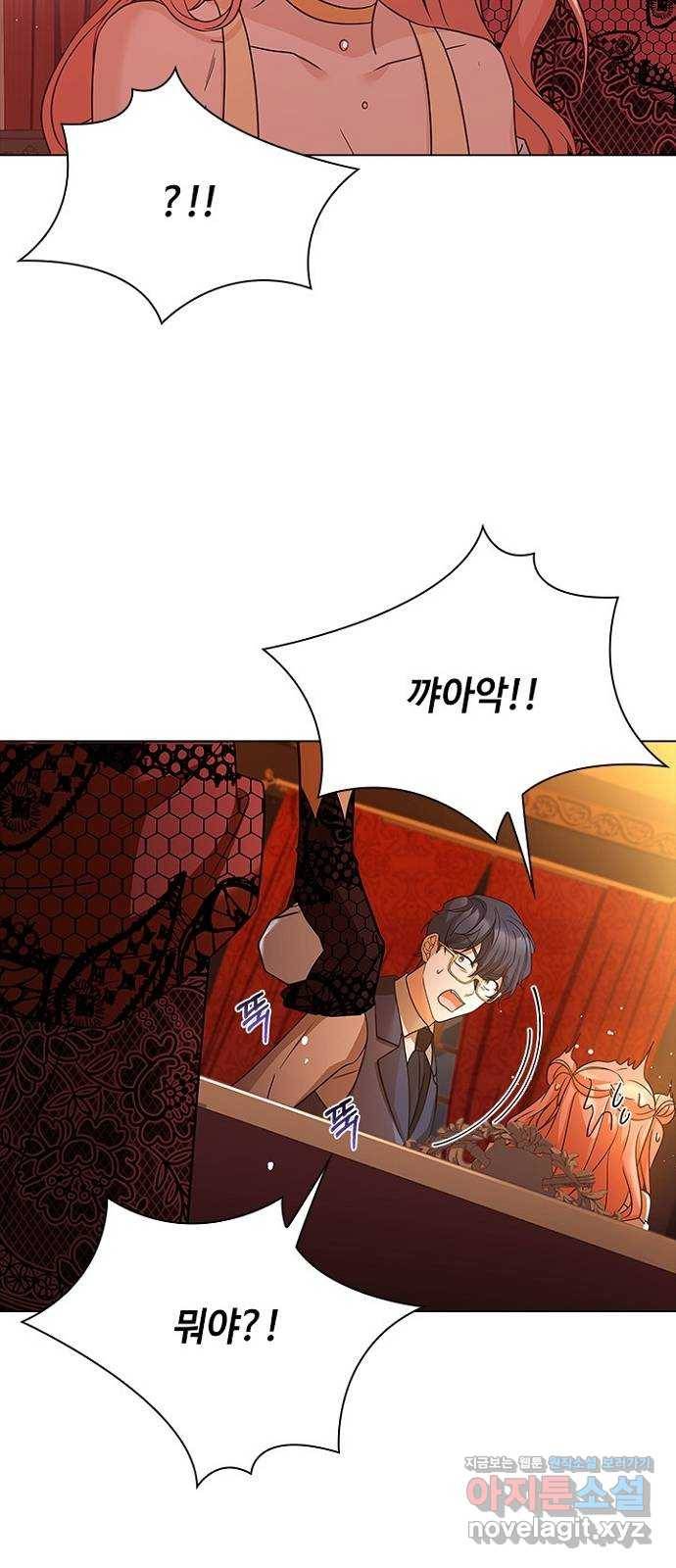 황제와의 하룻밤 72화 27