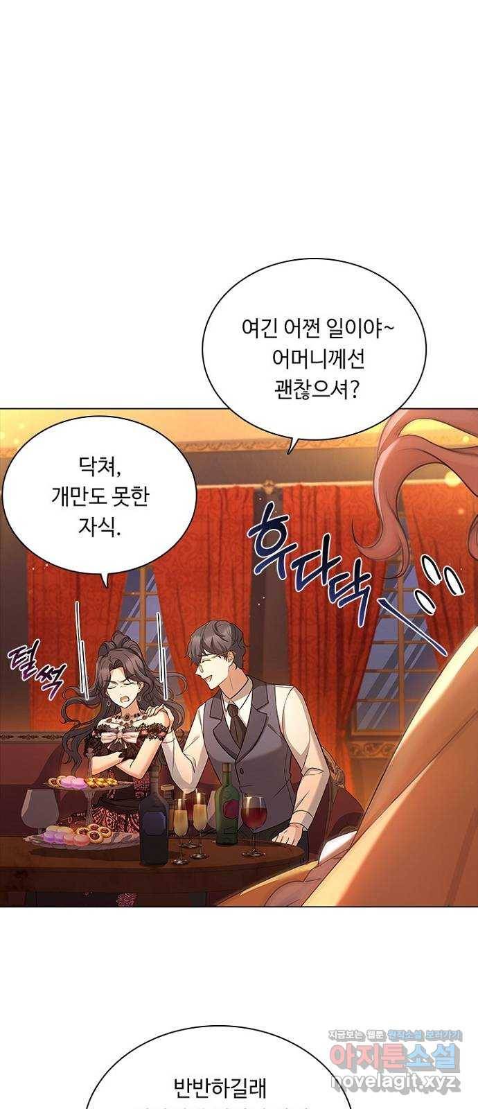 황제와의 하룻밤 72화 29