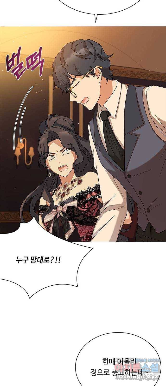 황제와의 하룻밤 72화 32