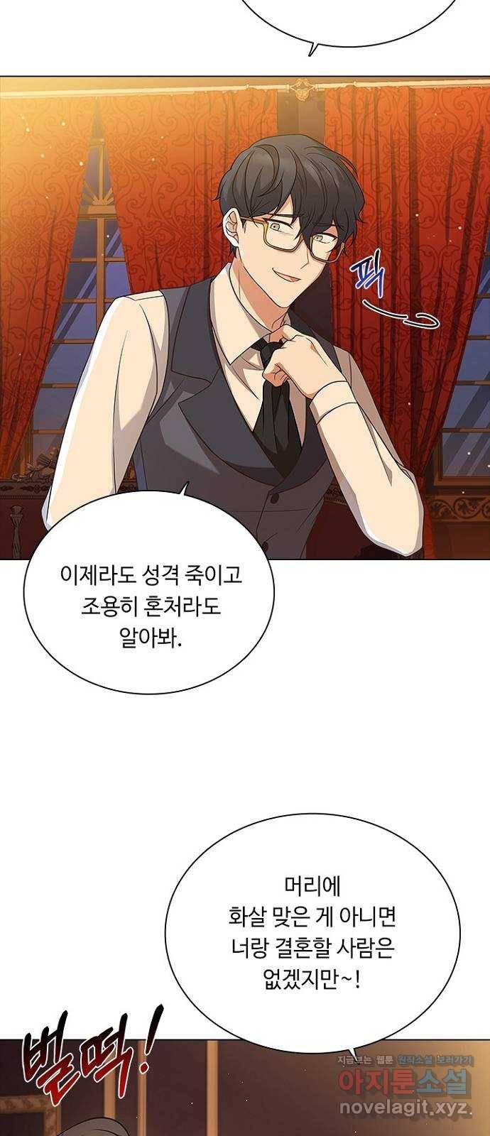 황제와의 하룻밤 72화 33