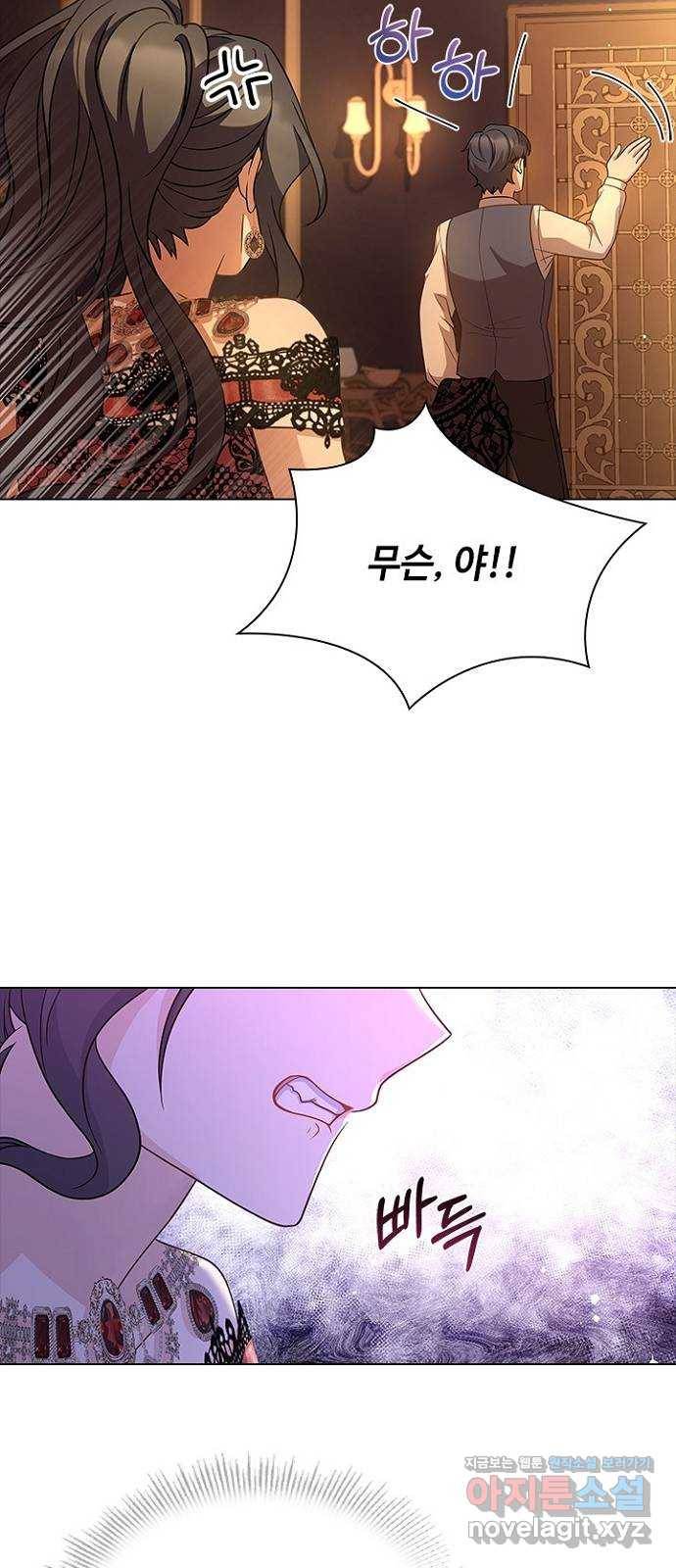 황제와의 하룻밤 72화 34