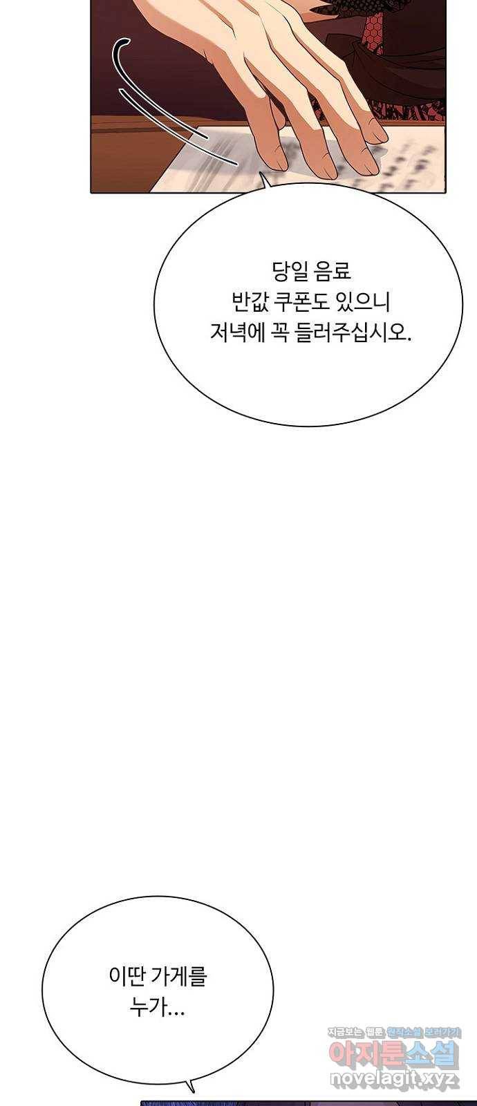황제와의 하룻밤 72화 36