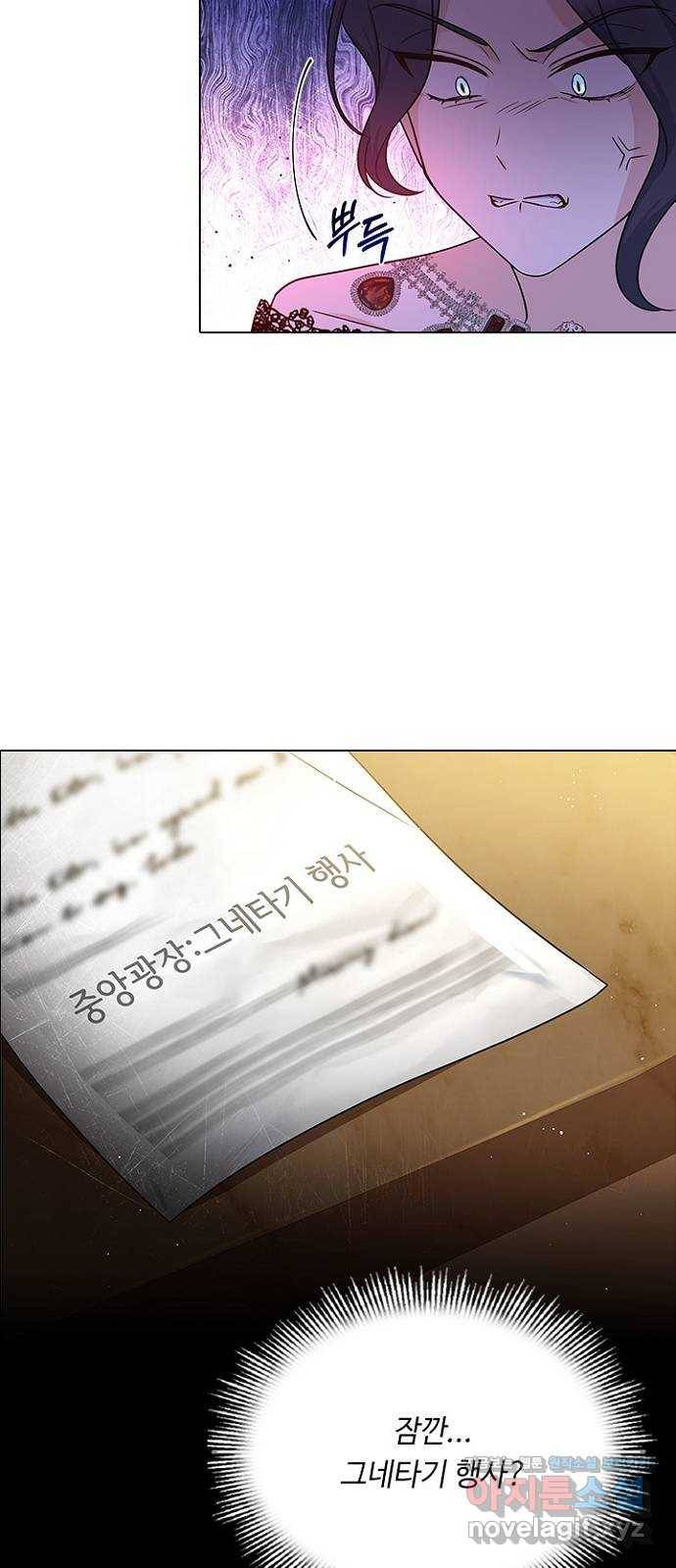 황제와의 하룻밤 72화 37