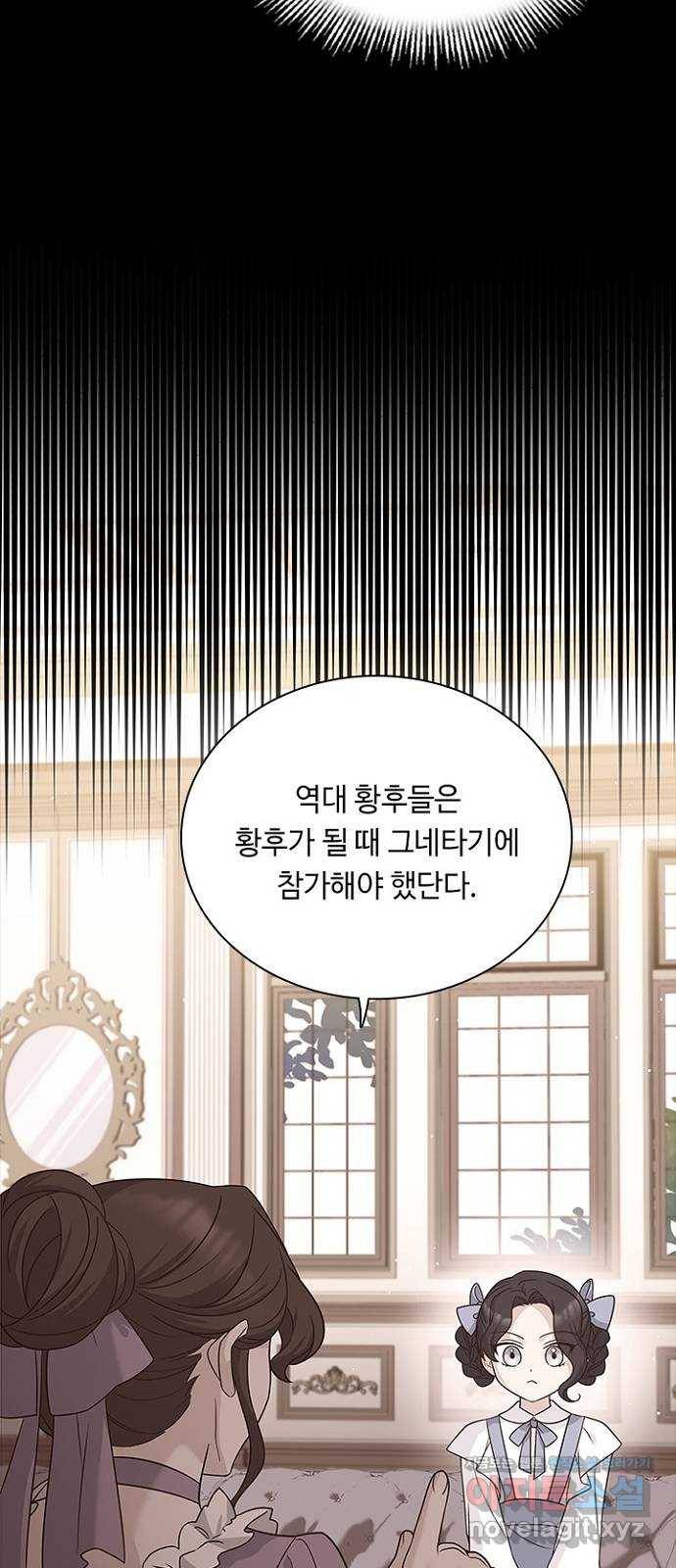 황제와의 하룻밤 72화 38