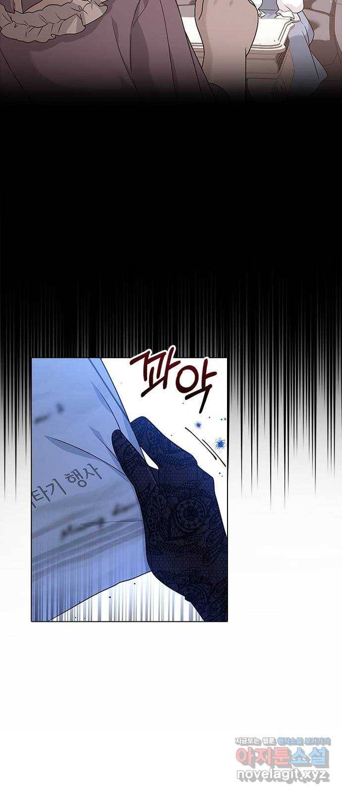 황제와의 하룻밤 72화 39