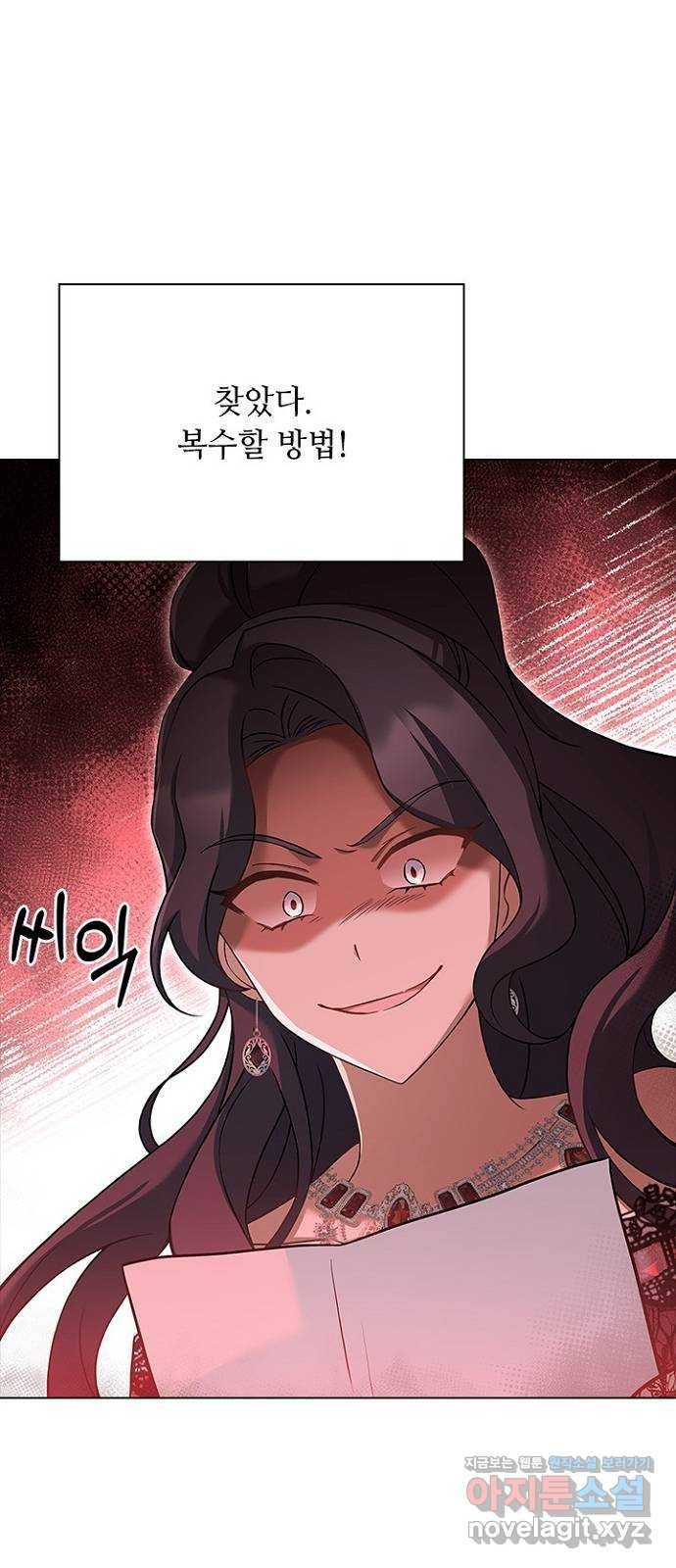 황제와의 하룻밤 72화 40