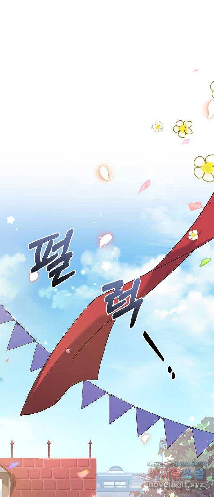 황제와의 하룻밤 72화 41