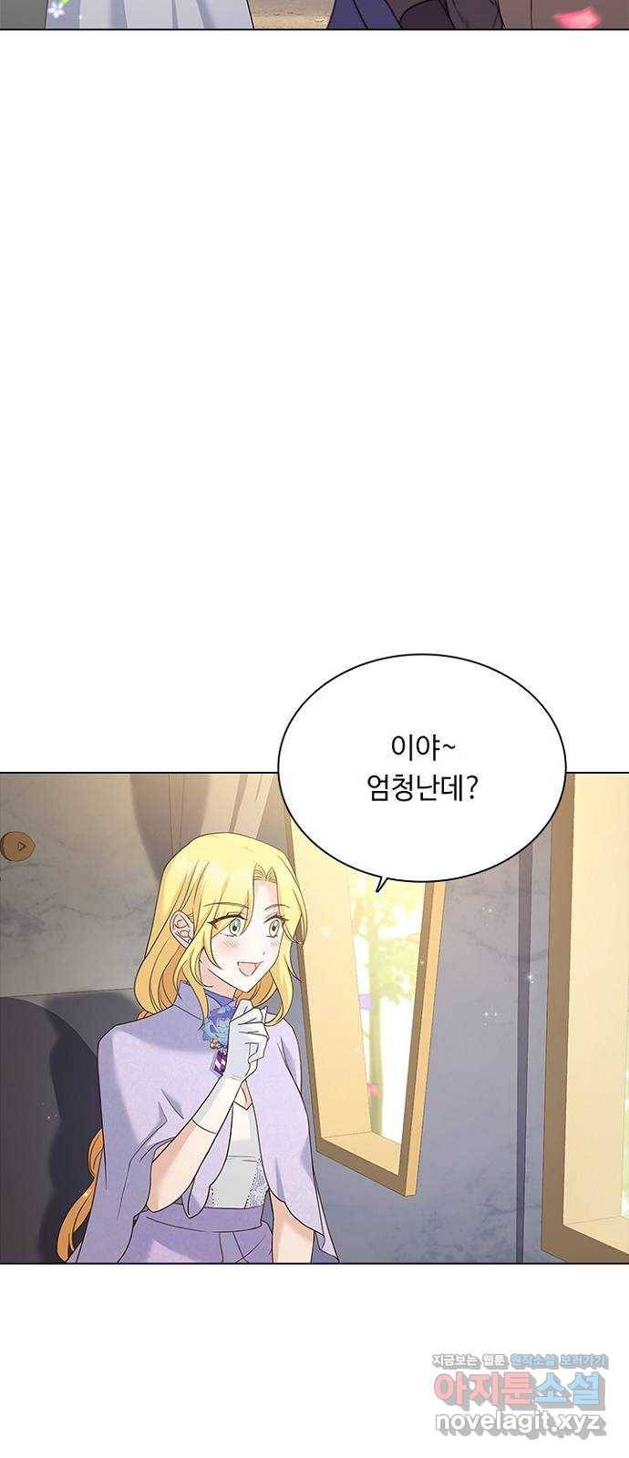 황제와의 하룻밤 72화 43