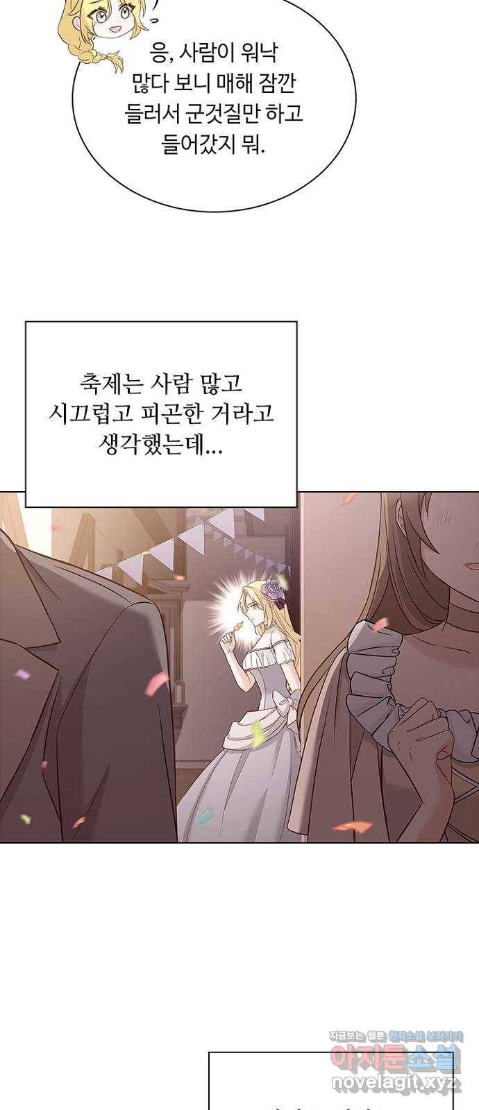 황제와의 하룻밤 72화 45