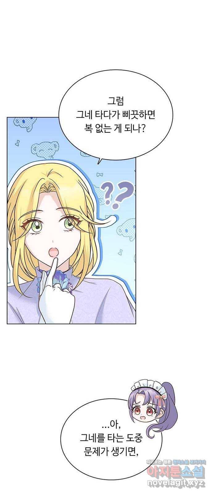 황제와의 하룻밤 72화 49