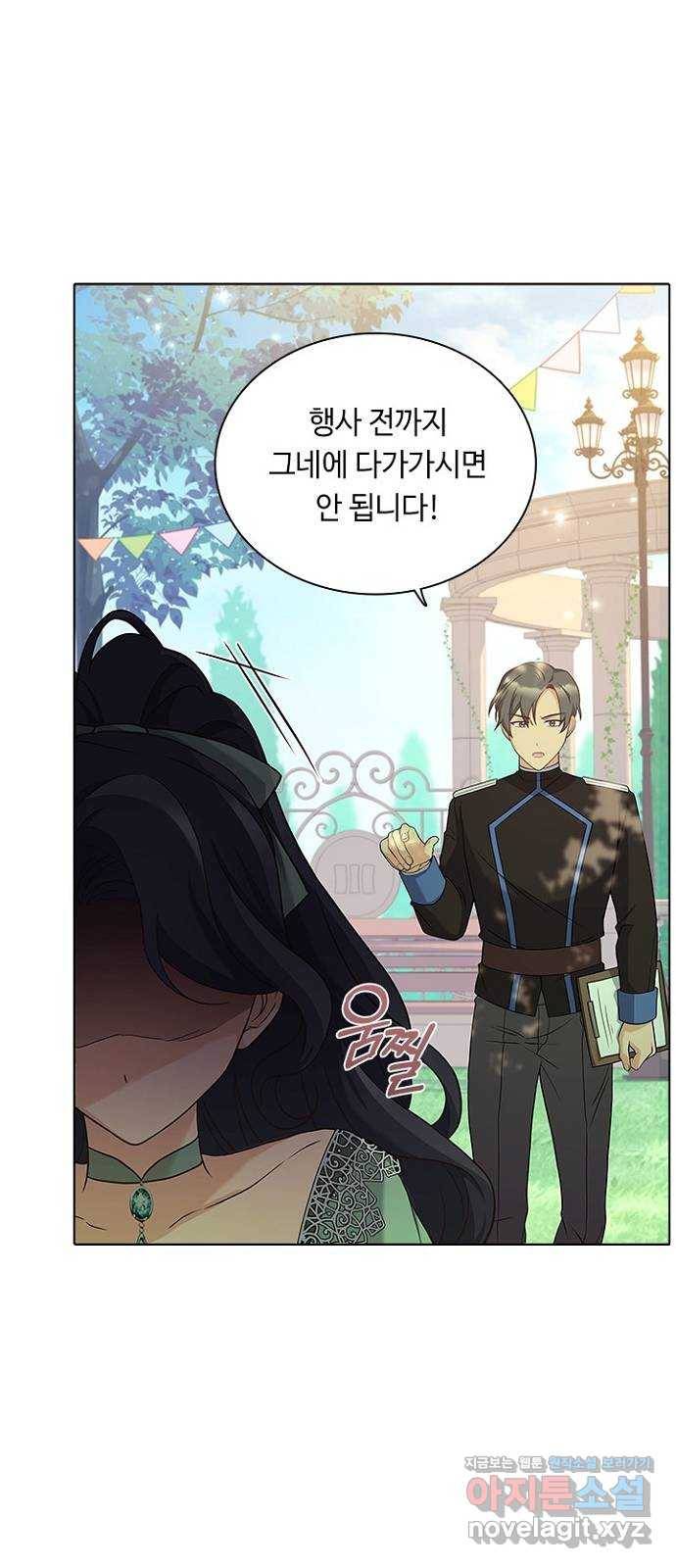 황제와의 하룻밤 72화 56