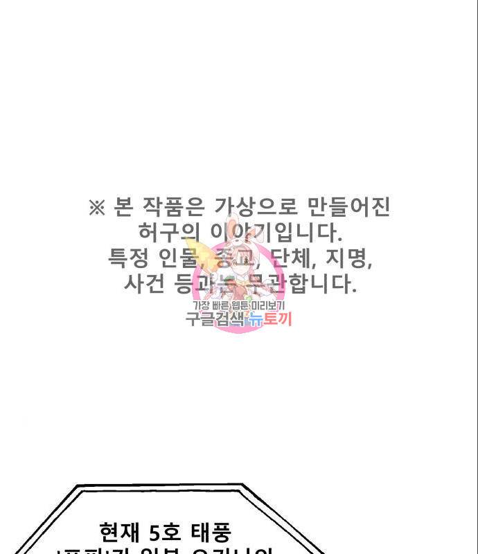 싸이코 리벤지 63화 1