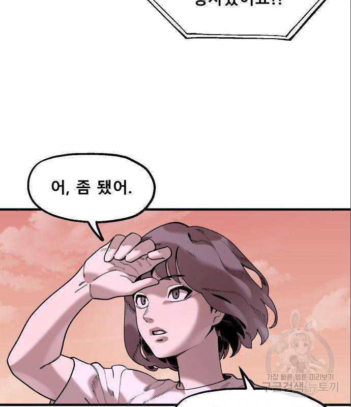 싸이코 리벤지 63화 20