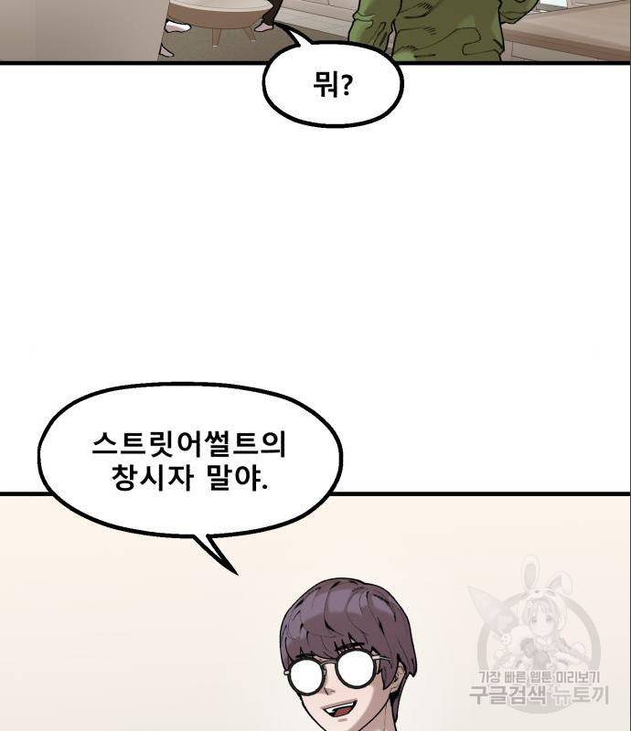 싸이코 리벤지 63화 32