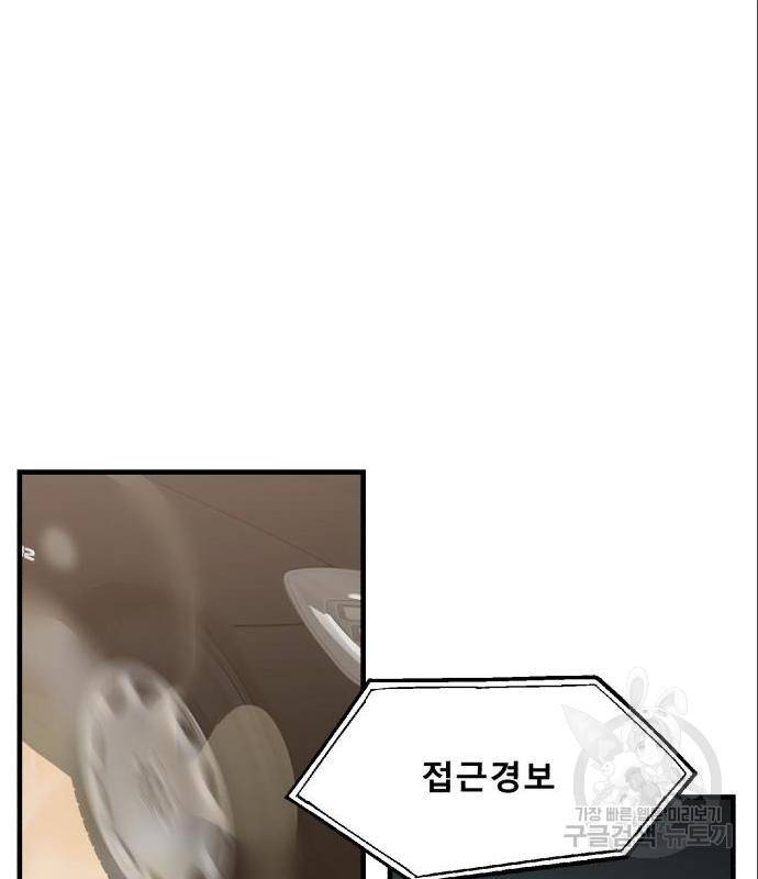 싸이코 리벤지 63화 59
