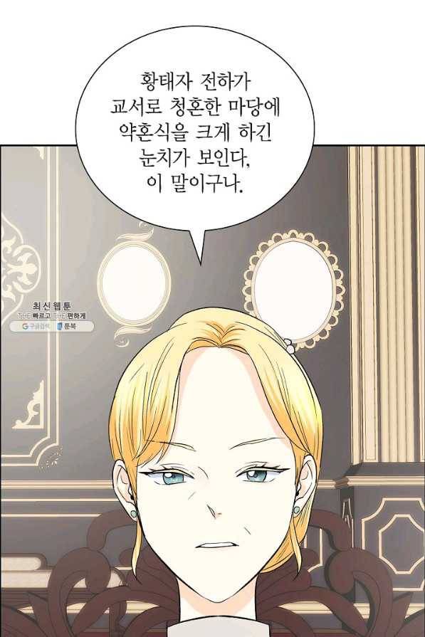 스텔라를 위하여 49화 2