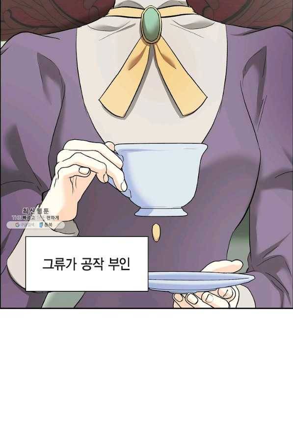 스텔라를 위하여 49화 3