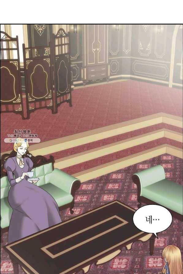 스텔라를 위하여 49화 4