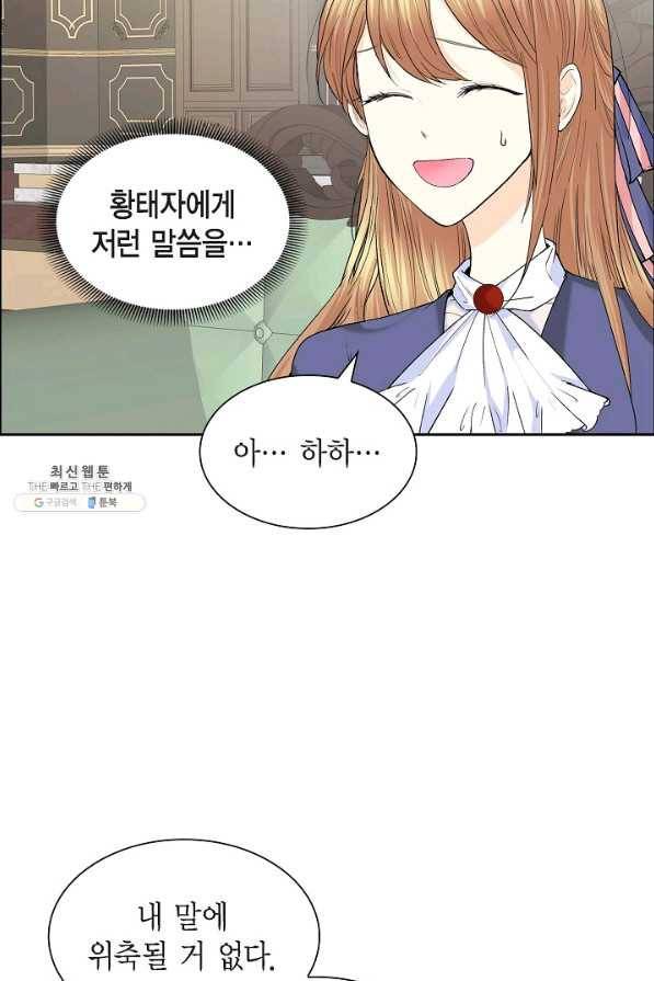 스텔라를 위하여 49화 6