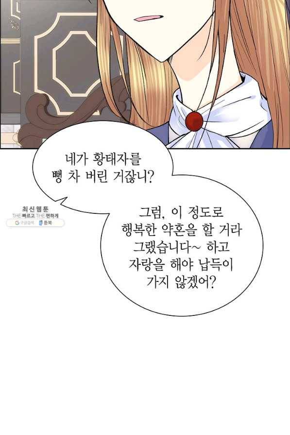 스텔라를 위하여 49화 9