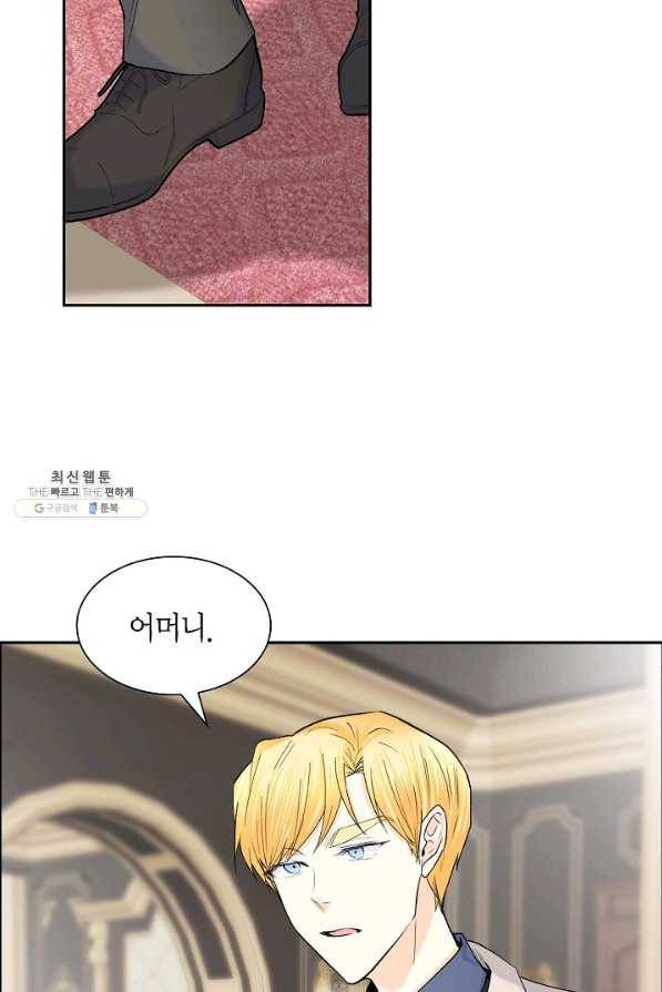 스텔라를 위하여 49화 13