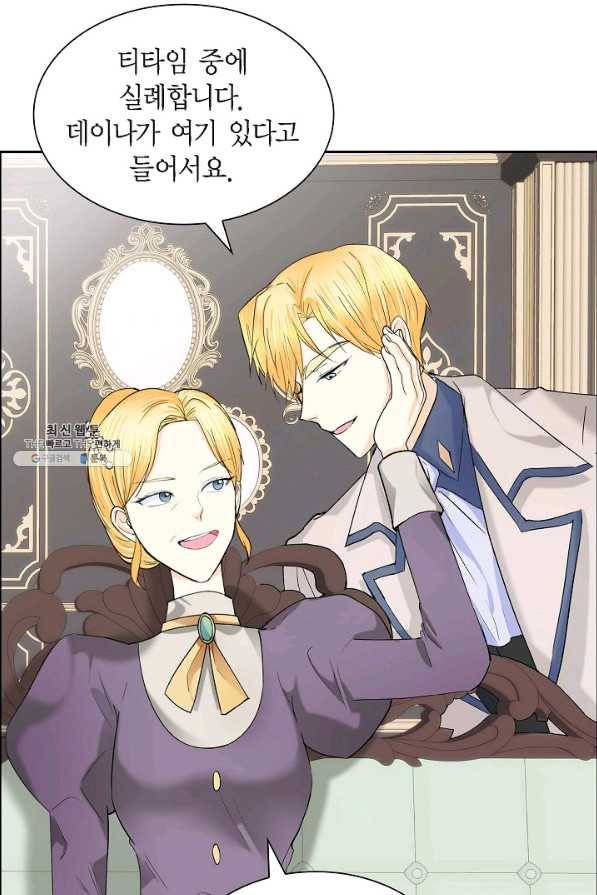 스텔라를 위하여 49화 15