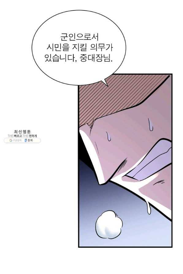 링 오브 가디언 225화 5