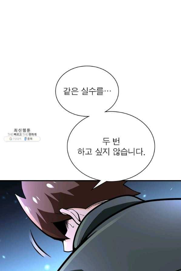 링 오브 가디언 225화 6