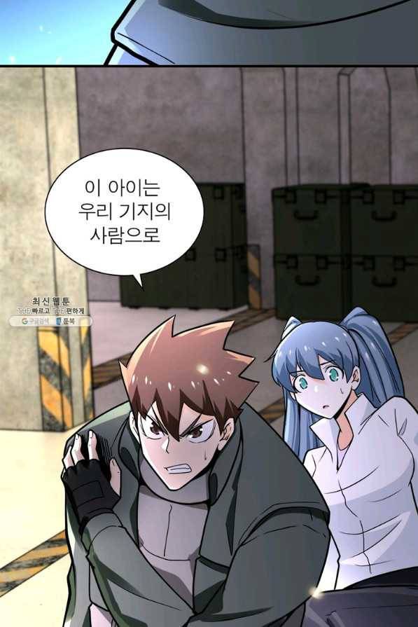 링 오브 가디언 225화 7