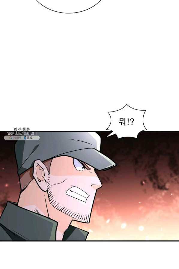 링 오브 가디언 225화 9