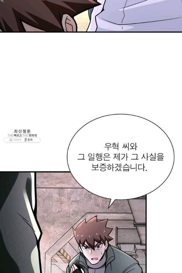 링 오브 가디언 225화 11