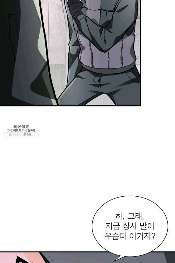 링 오브 가디언 225화 12