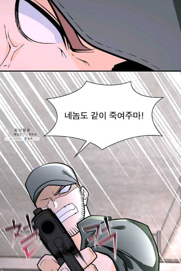 링 오브 가디언 225화 13