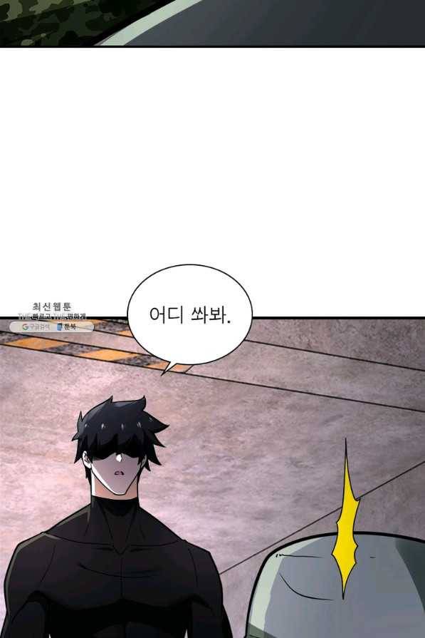 링 오브 가디언 225화 15
