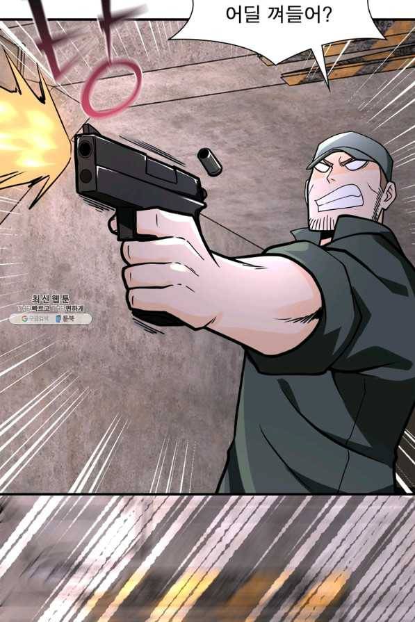링 오브 가디언 225화 18