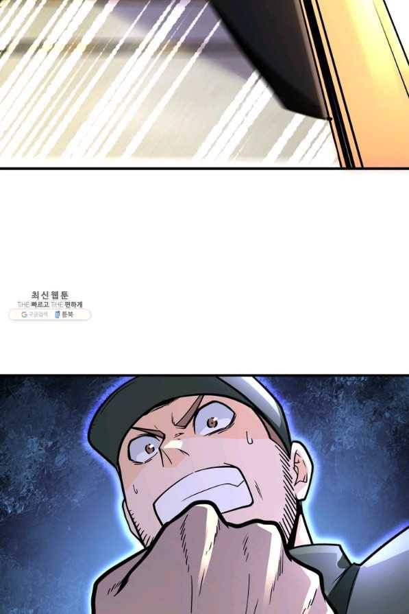 링 오브 가디언 225화 20