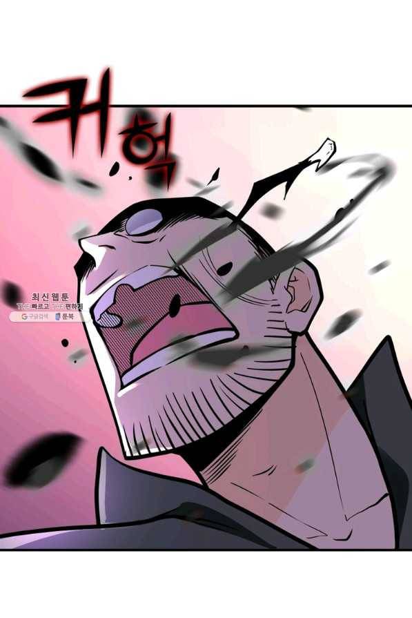 링 오브 가디언 225화 23