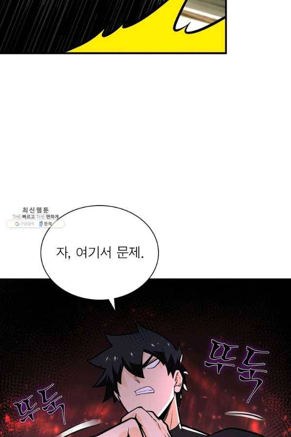 링 오브 가디언 225화 25