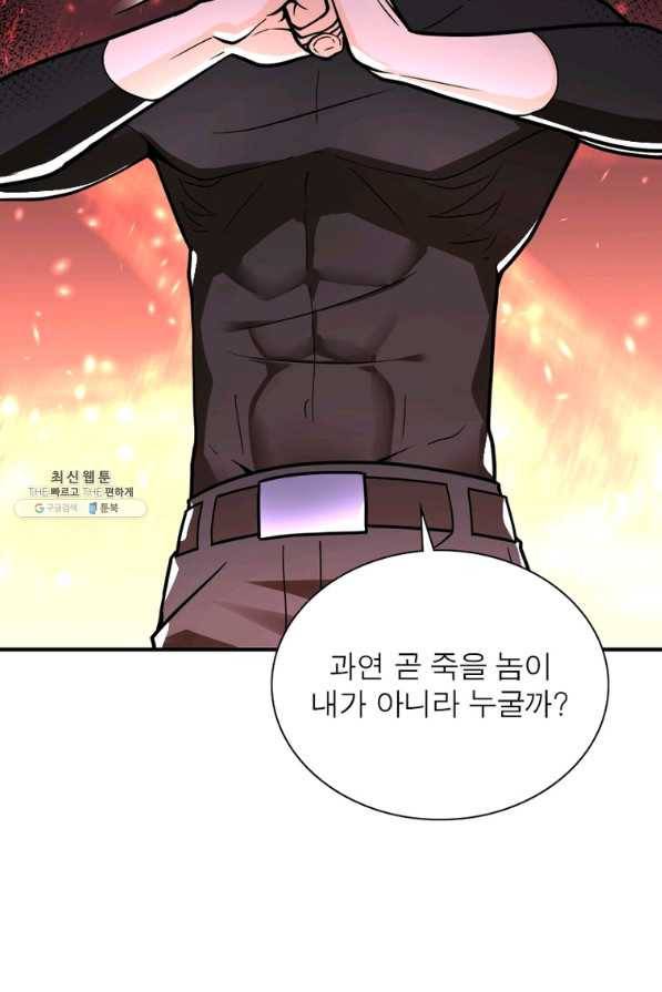 링 오브 가디언 225화 26