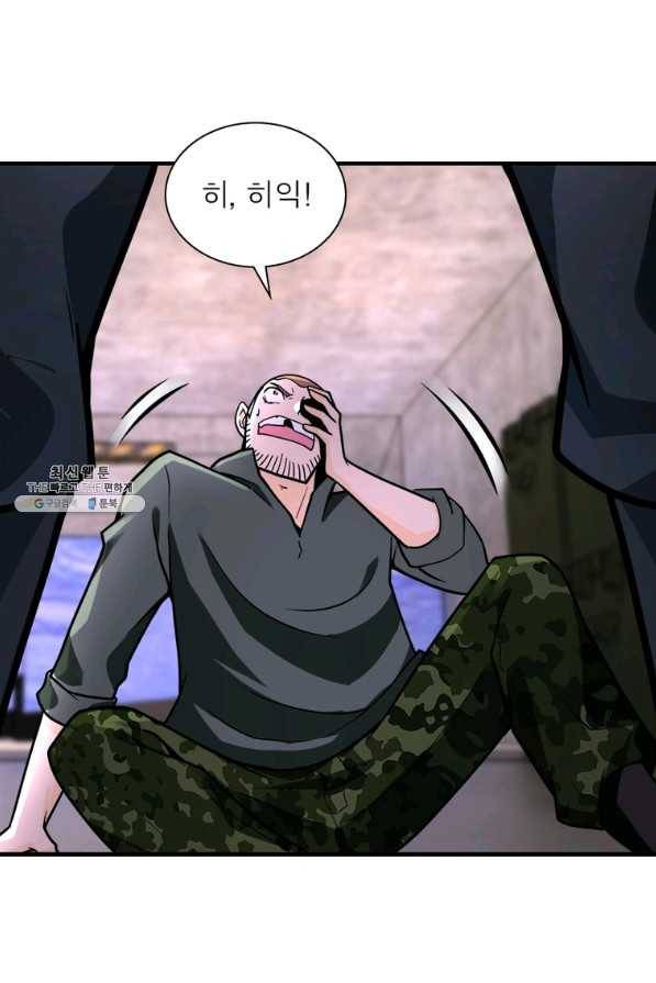 링 오브 가디언 225화 27