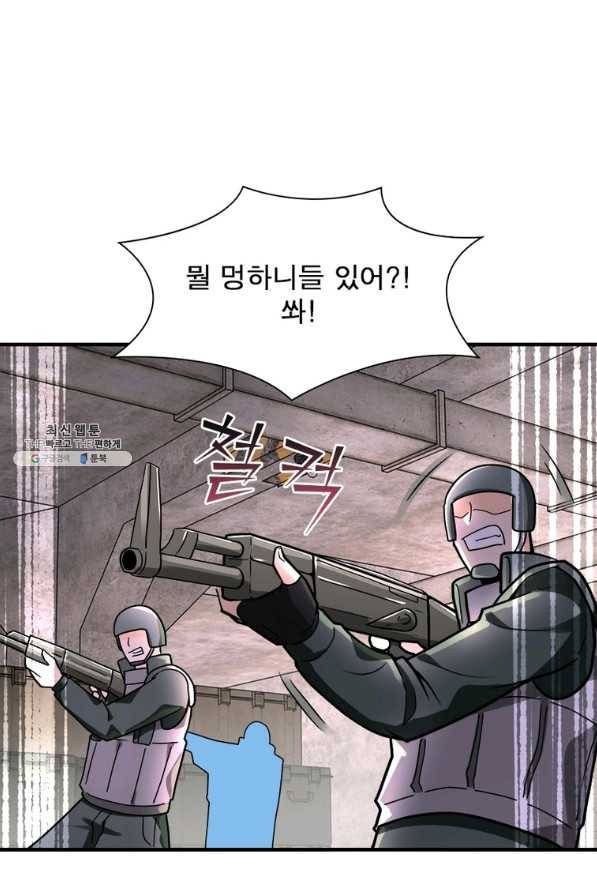 링 오브 가디언 225화 28