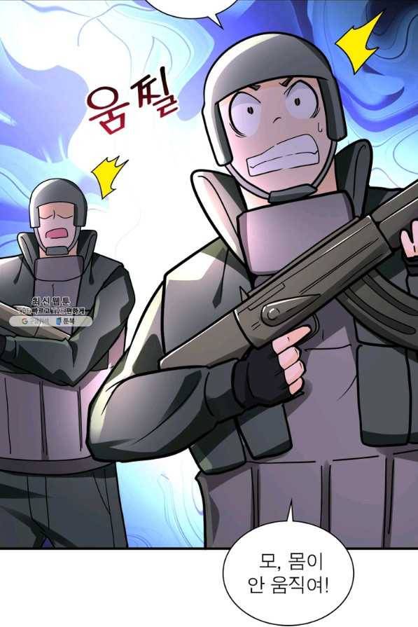 링 오브 가디언 225화 30
