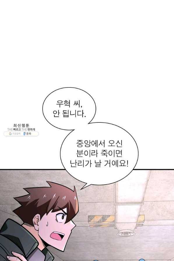 링 오브 가디언 225화 31